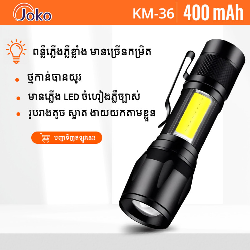 JOKO Mini Flashlight Model: KM36