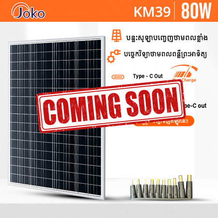 JOKO Solar Panel High Power80W Model KM39