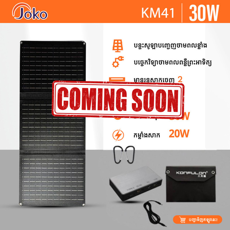 JOKO Monocrystalline Silicon Solar Panel Model: KM41