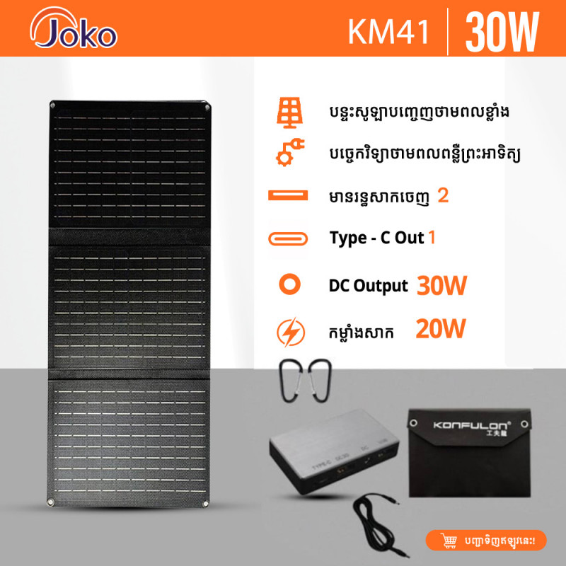 JOKO Monocrystalline Silicon Solar Panel Model: KM41