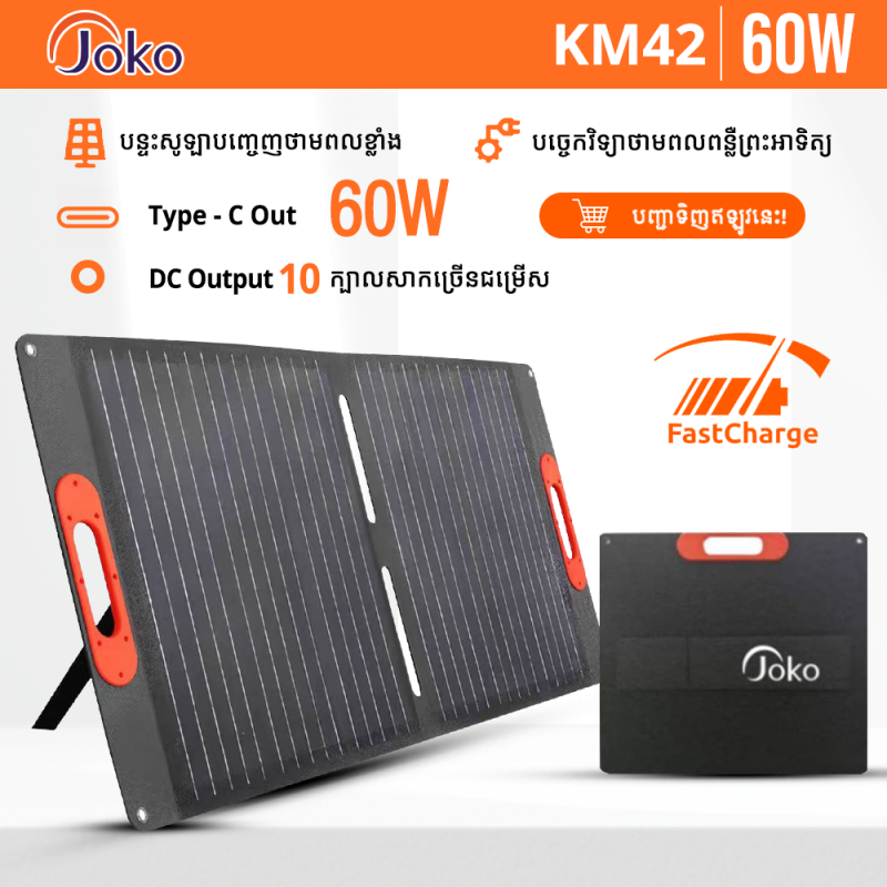JOKO Solar Panel High Power 60W Model KM42