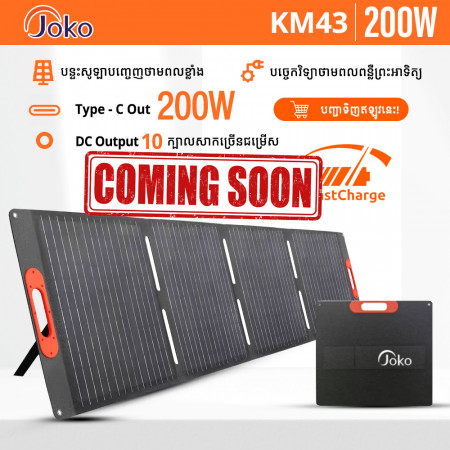 JOKO Solar Panel High Power 200W Model KM43