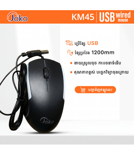 JOKO Mouse new USB type, long-lasting use, model KM45