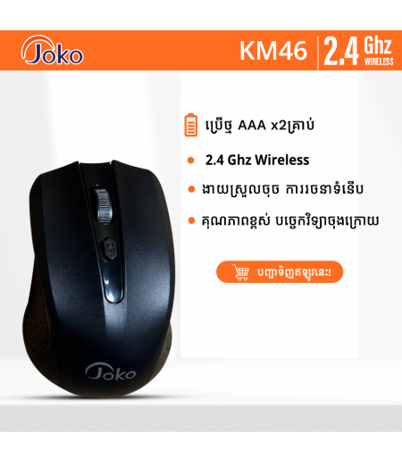 JOKO Bluetooth Mouse, new AA battery type, long-lasting, model KM46