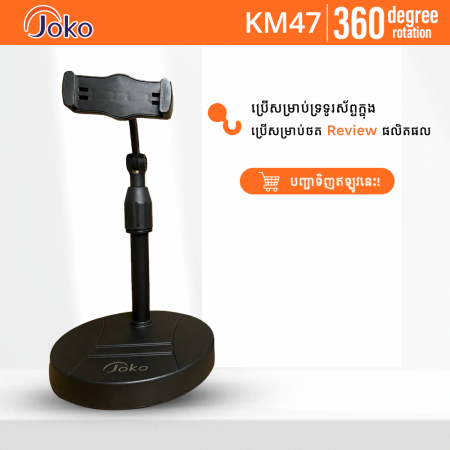 Joko Multi-Functional Bracket of Desktop Video Frame Model: KM47 