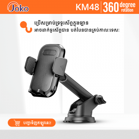 JOKO Car Mobile Phone Holder Model KM48