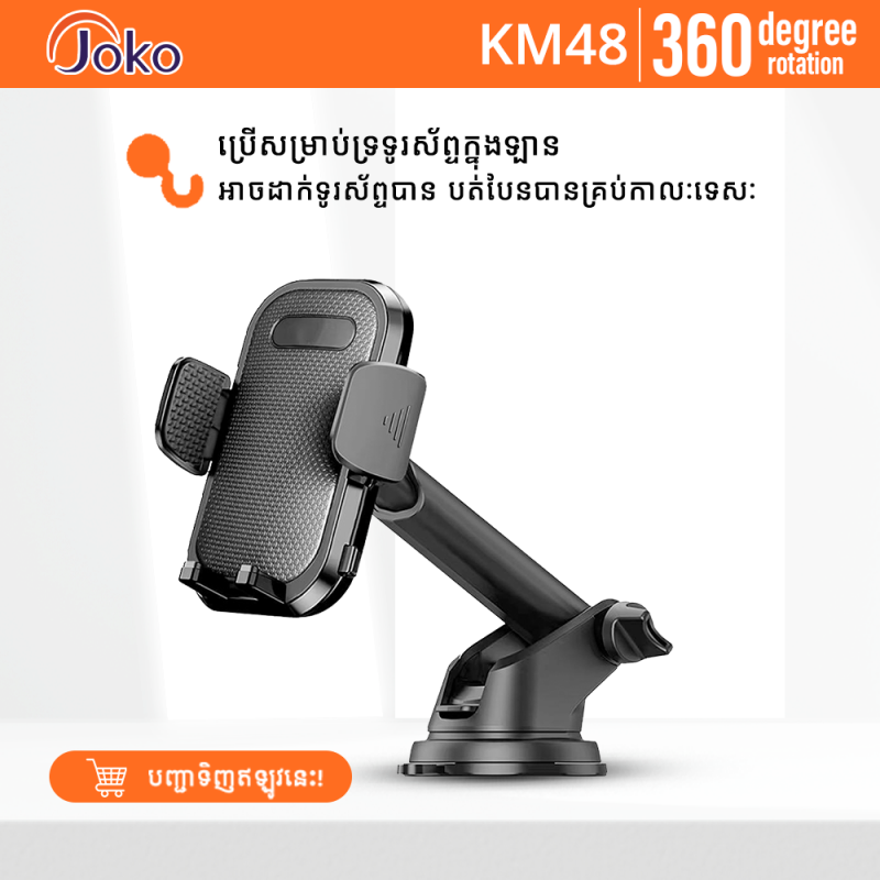 JOKO Car Mobile Phone Holder Model KM48