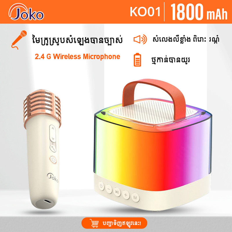 JOKO Wireless karaoke Speaker With 2.4 G Model KO01 