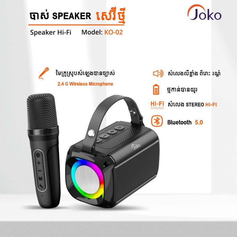 Wireless karaoke Speaker With 2.4 G wireless transmission mini microphone Model KO-02