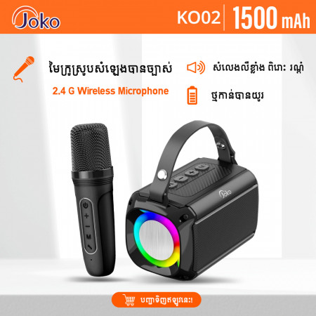 JOKO Wireless karaoke Speaker Model KO-02 (31% off the second product)