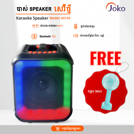 JOKO Portable Wireless Speaker model KO04