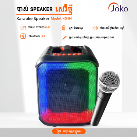 JOKO Wireless Speaker model KO04