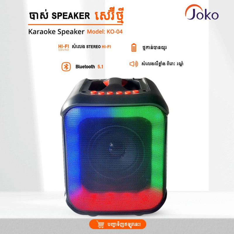 JOKO Wireless Speaker model KO04