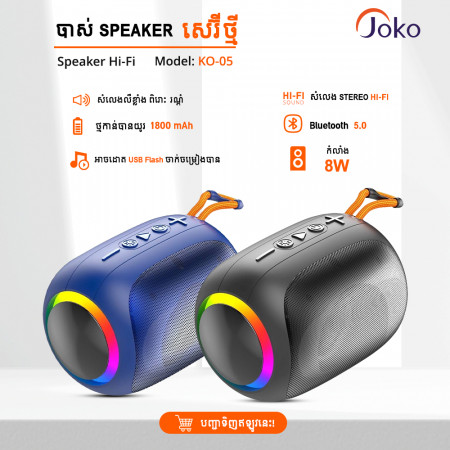 Joko Bluetooth Speaker Hi-Fi Sound Model KO05