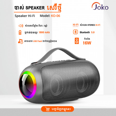 Joko Bluetooth Speaker Hi-Fi Sound Model KO06