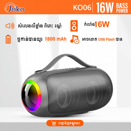 Joko Bluetooth Speaker Hi-Fi Sound Model KO06