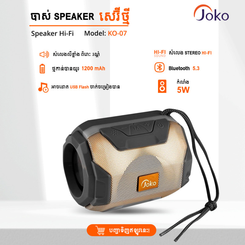 JOKO PORTABLE SPEAKER MODEL KO07