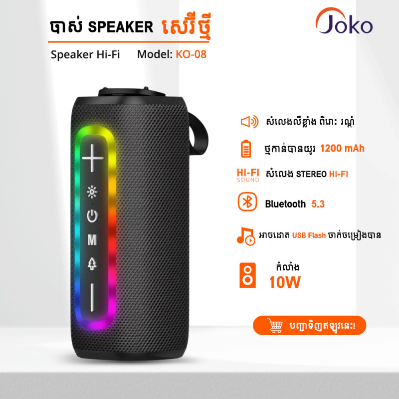 JOKO PORTABLE SPEAKER MODEL KO08