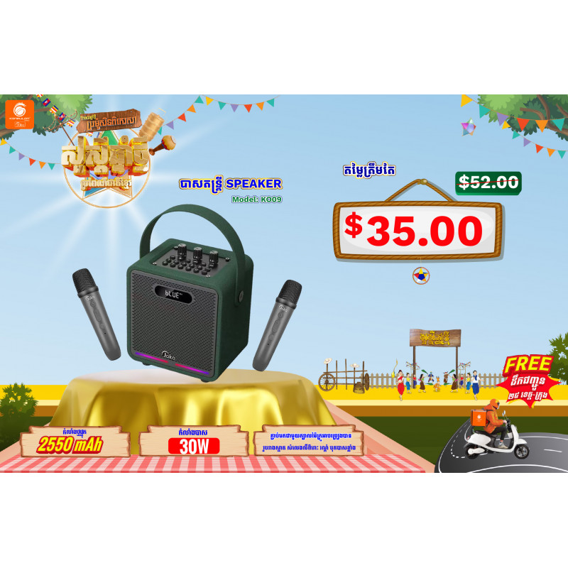 JOKO Portable Speaker 30W Model KO09