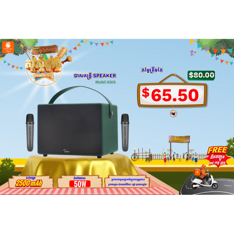 JOKO Portable Karaoke Speaker 50W Model KO10
