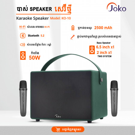 JOKO Portable Karaoke Speaker 50W Model KO10