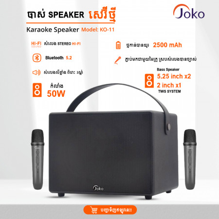 JOKO Portable Karaoke Speaker 50W Model KO11