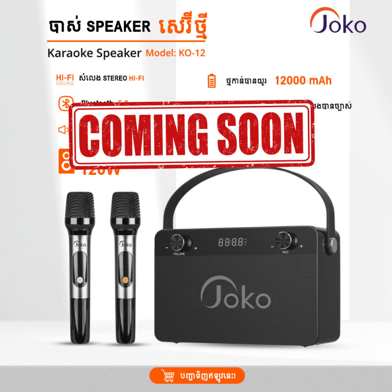 JOKO Portable Karaoke Speaker 120W Model KO12