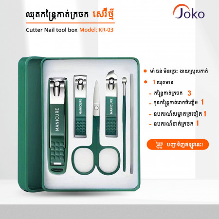 Konfulon Nail Clipper set Model KR-03