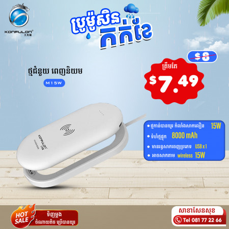 Konfulon Power bank Wireless 8000mAh ​Model M15W