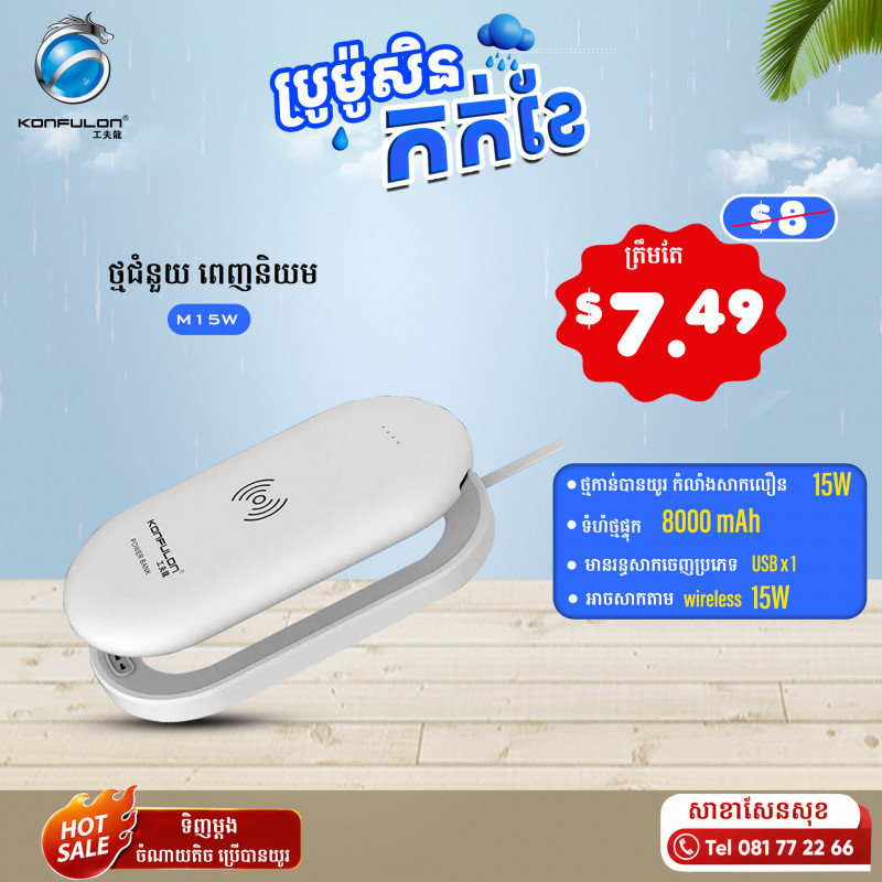 Konfulon Power bank Wireless 8000mAh ​Model M15W