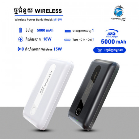 Konfulon Power Bank Wireless Model M16W