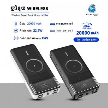 Konfulon Power Bank Wireless Fast Charge 22.5W PD 20W 20000mAh Model M17W 