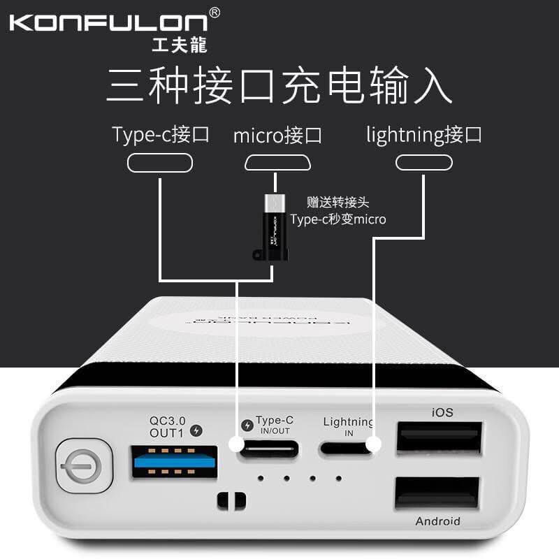 Konfulon Power bank Fast charge 20000mAh Model M20