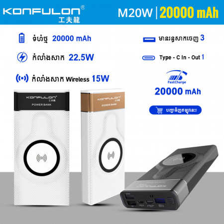 Konfulon QC 3.0 Fast Charge Power Bank Wireless Model M20W