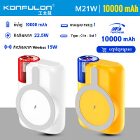 KONFULON WIRELESS POWER BANK 10000MAH MODEL M21W KONFULON WIRELESS POWER BANK 10000MAH MODEL M21W