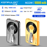 KONFULON WIRELESS POWER BANK 10000MAH MODEL M22W