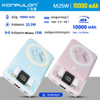 Konfulon Power Bank Wireless Charge with Cable 3in1 Model: M25W