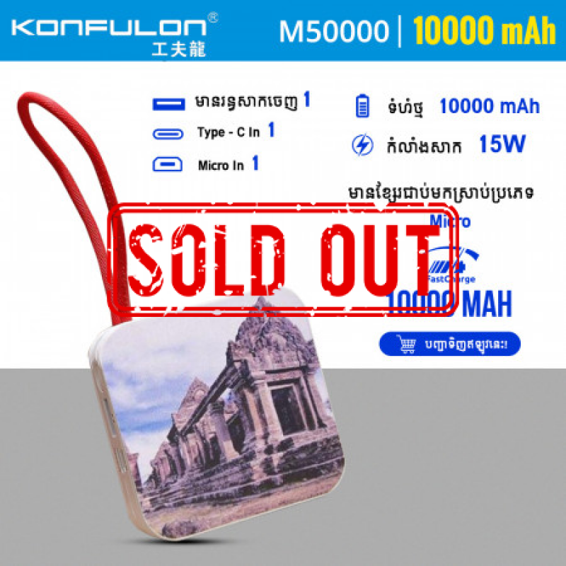 Konfulon Power bank 10000mAh Model M50000 