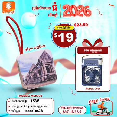 Konfulon Power bank 10000mAh Model M50000