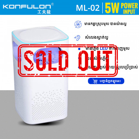 Konfulon LED Fan Mosquito Killing Model ML-02