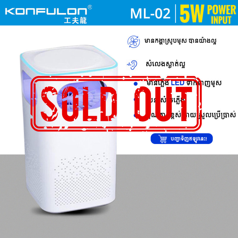 Konfulon LED Fan Mosquito Killing Model ML-02