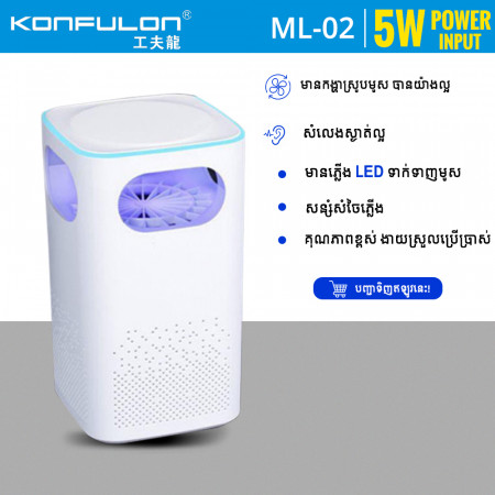 Konfulon LED Fan Mosquito Killing Model ML-02