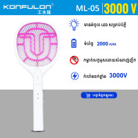 Konfulon Small Mosquito Killer Electric Bat Model ML-05 Konfulon Small Mosquito Killer Electric Bat Model ML-05