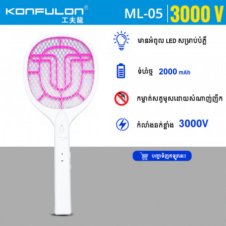 Konfulon Small Mosquito Killer Electric Bat Model ML-05