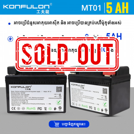 Konfulon Sodium Ion Motorcycle Starter Battery 5AH Model MT01