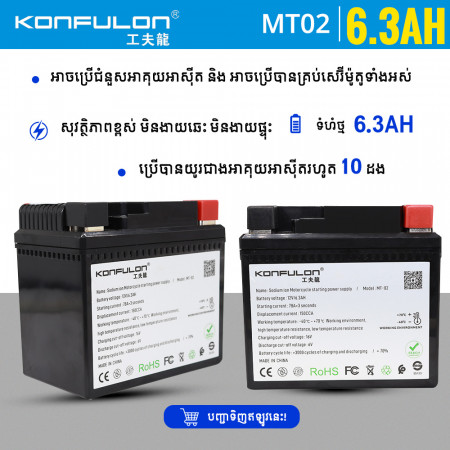 Konfulon Sodium Ion Motorcycle Starter Battery Model MT02