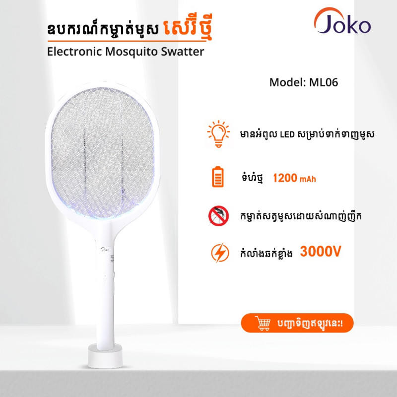 JOKO Mosquito  Killer Lamp and Electrlc Mosquito Swatter  ML-06