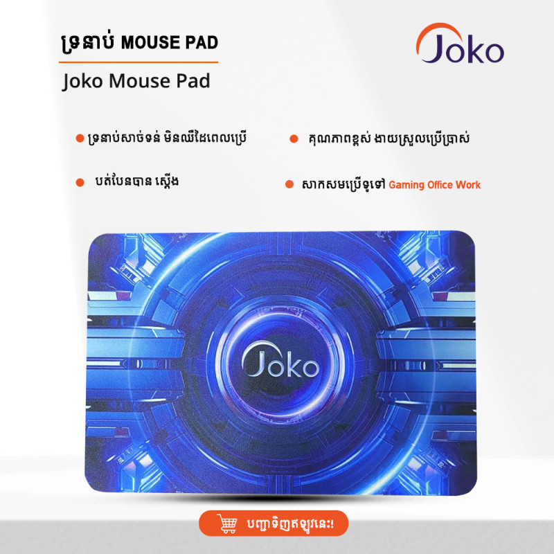 Joko MousePad