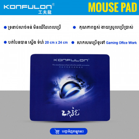 Konfulon MousePad 