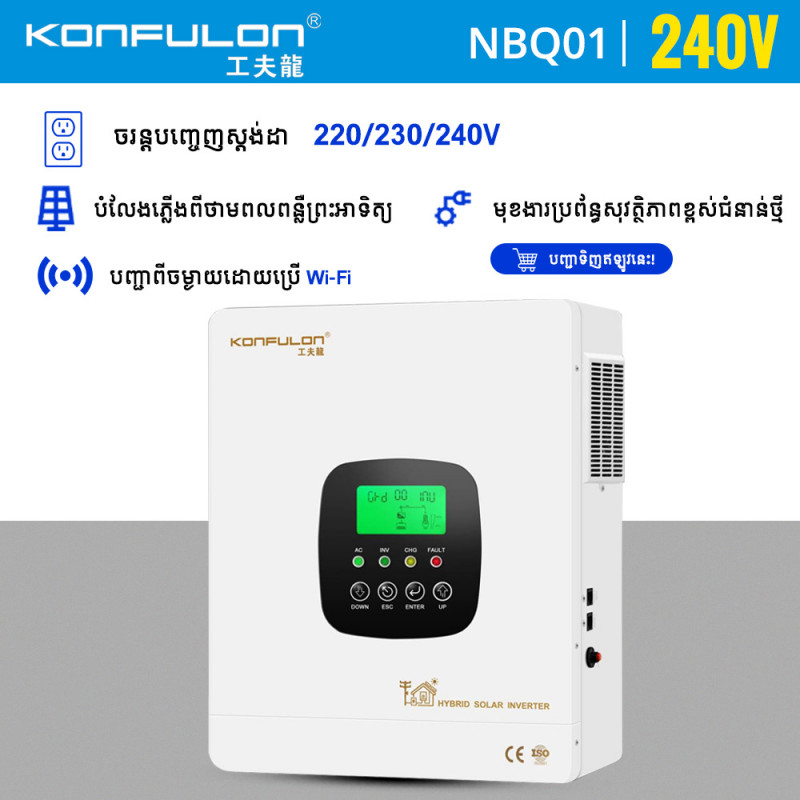 KONFULON Hybrid Solar Inverter Model NBQ01